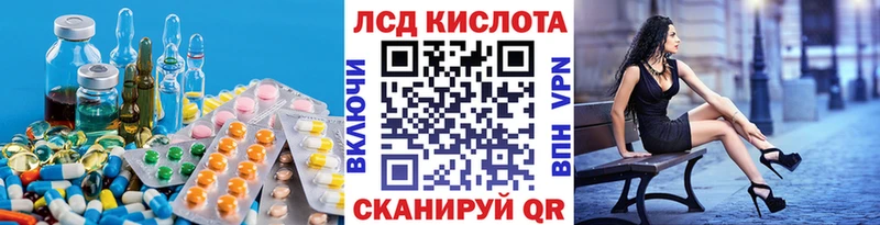 LSD-25 экстази кислота Рудня