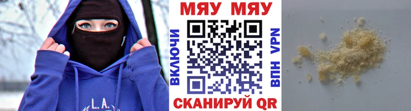 МЕФ VHQ  что такое наркотик  Рудня 
