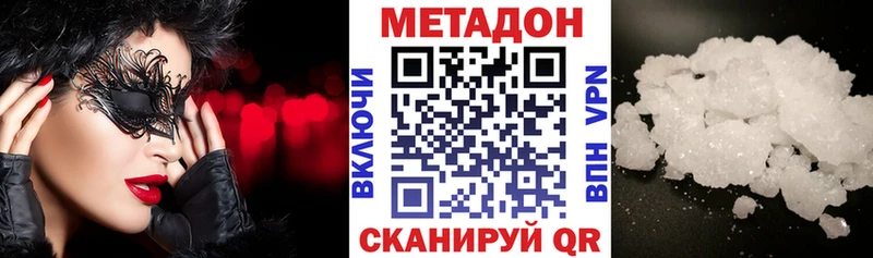 МЕТАДОН белоснежный что такое наркотик Рудня
